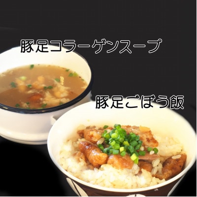 カースケの豚足詰め合わせセット(4種類)