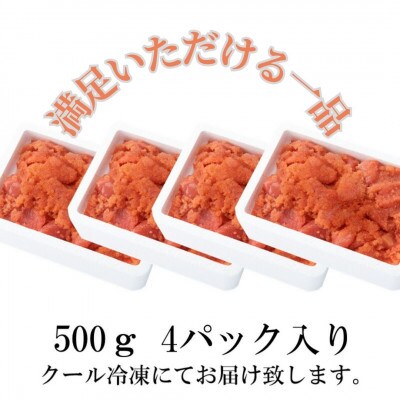 【訳あり】辛子明太子 切小(2kg[500g×4パック])(筑前町)