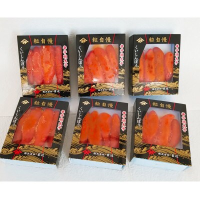 宮近の贈答用 辛子明太子(約140g×6)【筑前町】