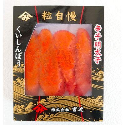 宮近の贈答用 辛子明太子(約140g×6)【筑前町】