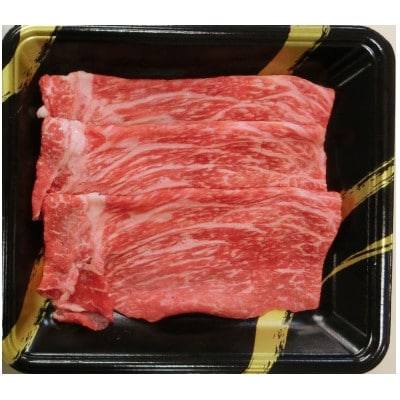 A4 博多和牛 すき焼き肉(約500g)【筑前町】