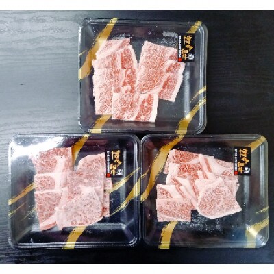 A4 博多和牛 焼肉(約400g)【筑前町】