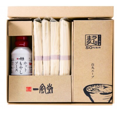 ラー麦使用「一風堂」とんこつラーメン 白丸(8食)【ホットもやしソース付き】(筑前町)