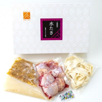 博多の歴史『水炊き』食べくらべ2種セット【2～3人前】(筑前町)