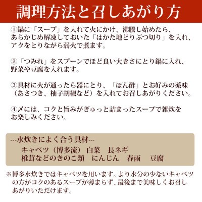 「はかた地どり」使用!　博多水炊き・やまやの明太子セット(2～3人前)(筑前町)