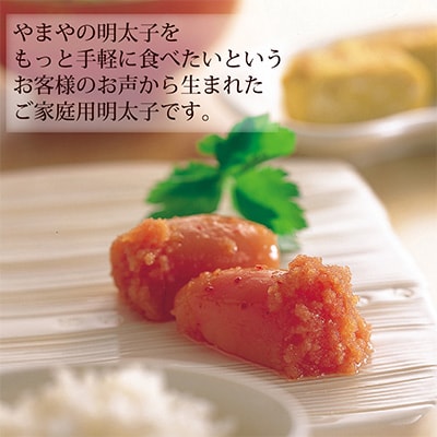 2023年11月発送開始『定期便』やまやのうちのめんたい150g×3とお米5kg×2のセット　全3回
