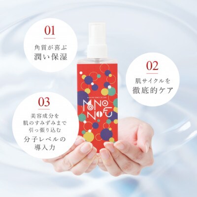 【MONONOFU】導入化粧水 150ml(約2か月分)×1本