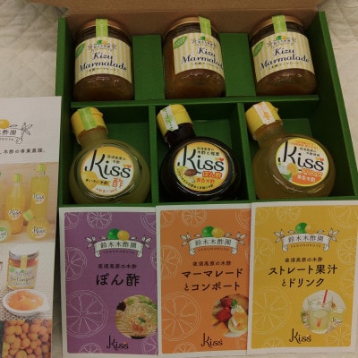 夜須高原産 香酸柑橘 木酢(きず)　加工品6本セット　A