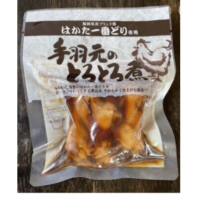 博多うまい!!ご飯セット(鶏ごぼうごはんの素・手羽元とろとろ煮・夢つくし2合×各2袋)(筑前町)