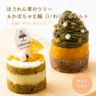 【MyBESTiee】愛犬用タルト2個セット ほうれん草のツリー&かぼちゃと鰯のタルト(筑前町)