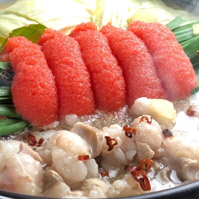博多明太醤油もつ鍋セット(4～6人前)(筑前町)
