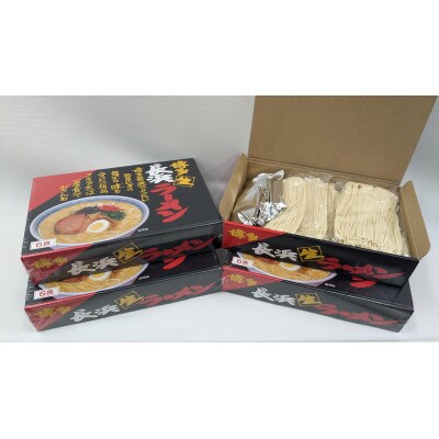 赤黒ラーメン(6食入×4箱[24食入])博多長浜ラーメン(とんこつ)(筑前町)
