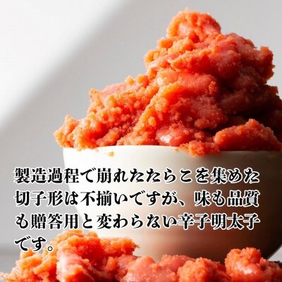【毎月定期便】訳あり! 無着色 辛子明太子(切子)2.0kg(500g×4個)(筑前町)全2回