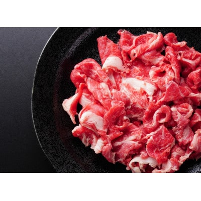博多和牛A4ランク以上切り落とし　訳あり!　1.2kg(400g×3個)(筑前町)