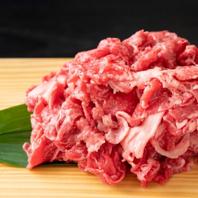 博多和牛A4ランク以上切り落とし　訳あり!　500g(筑前町)