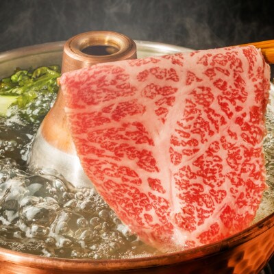 【★A4～A5ランク】博多和牛ミスジスライス 400g(筑前町)