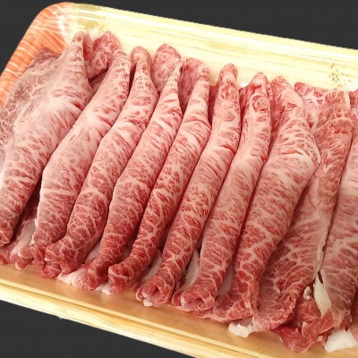 【★A4～A5ランク】博多和牛ミスジスライス 1.2kg(400g×3)(筑前町)