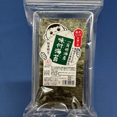 わけあり福岡県有明のり味付海苔20g×1個と八女茶セット100g×1袋(筑前町)