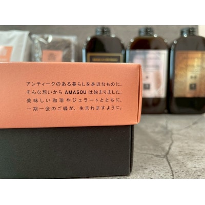 AMASOU自家焙煎コーヒーオリジナルブレンドセット【粉】計400g