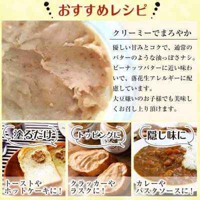 大豆deバター140g×12_I205