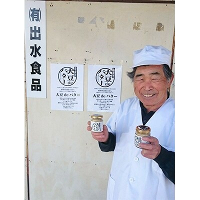 大豆deバター140g×2 豆乳deパウダー(黒糖入り)100g×2 豆乳deパウダー100g×2