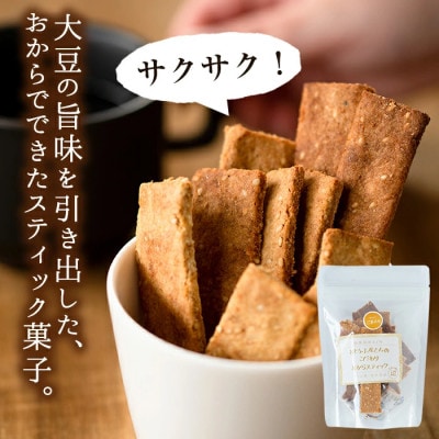 お豆腐屋さんのこだわりおからスティック　60g×7個_I248