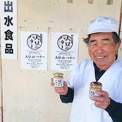 お豆腐屋さんのこだわりおからスティック4個と大豆deバター2個セット