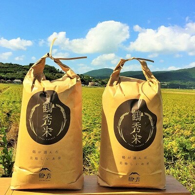 11月上旬発送 令和3年産 鶴秀 かくしゅう 米ヒノヒカリ 玄米 kg 10kg 2袋 お礼品詳細 ふるさと納税なら さとふる