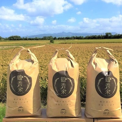 令和6年産 鶴秀(かくしゅう)米ヒノヒカリ(玄米)30kg【10kg×3袋】