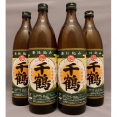 神酒造　代表銘柄「千鶴」900ml×4本セット