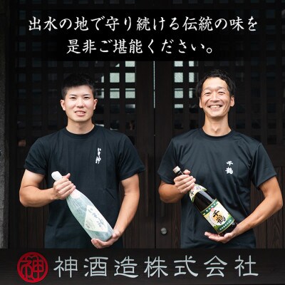 <期間限定>夏のみ千鶴(1800ml×2本)