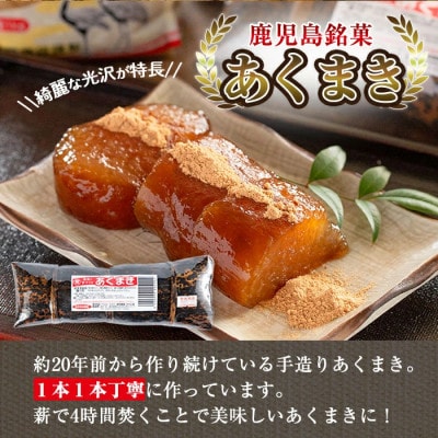 宮田商店の「あくまき」と「岩塩みそ」セット_I029