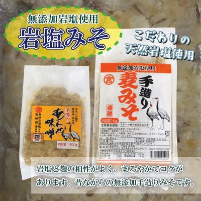宮田商店の「あくまき」と「岩塩みそ」セット