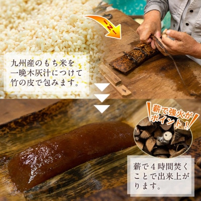 あくまきセットA_I1108-A