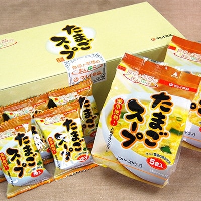 たまごスープ(30食)