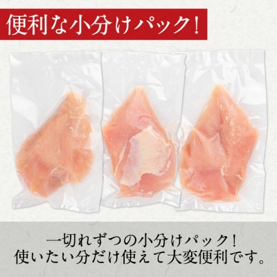 【訳あり・不揃い】いずみどり むね肉 小分け (計約3.45kg) _i1063-A