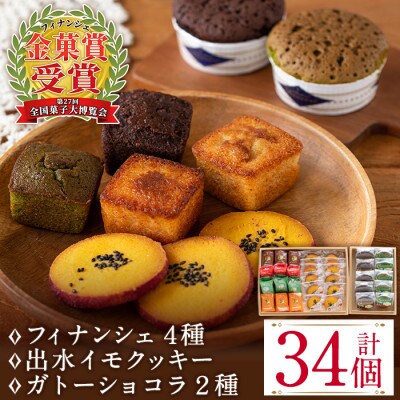 【出水ブランドいずみさん認定作品】薩摩いずみの宝箱セット