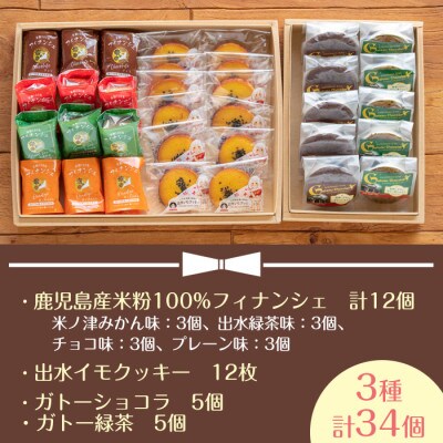 【出水ブランドいずみさん認定作品】薩摩いずみの宝箱セット