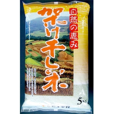 【令和4年産】鹿児島県出水市産ヒノヒカリ 【架け干し米5kg】