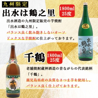 鹿児島産 芋焼酎25度1.8㍑×6本Gセット