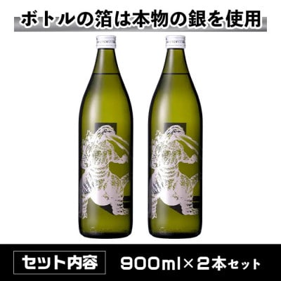 焼芋焼酎 ゴジラ(900ml×2本)_I1360-A