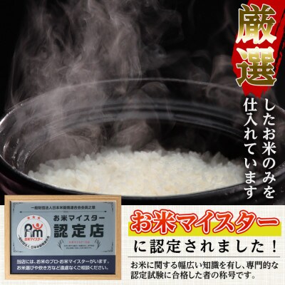 【令和6年産】鹿児島県出水市産ひのひかり　玄米12kg_I503