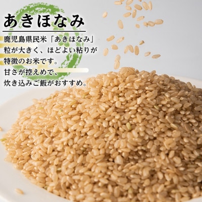 出水産あきほなみ玄米(5kg×1袋)_I862-B-v02