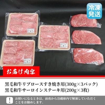 鹿児島県出水市産北さつまのむら牛リブロース・サーロインセット 計1.5kg