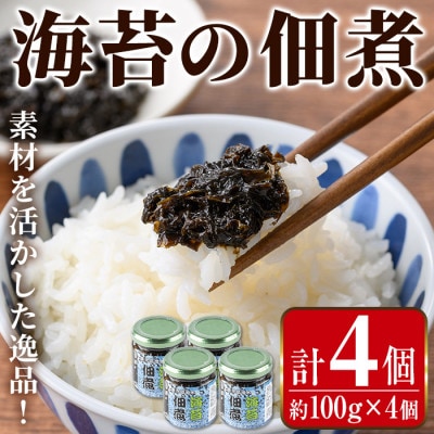 まつぼっくり のり佃煮 400g(出水市)I1114