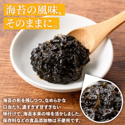 まつぼっくり のり佃煮 400g(出水市)I1114