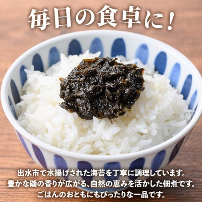 まつぼっくり のり佃煮 400g(出水市)I1114