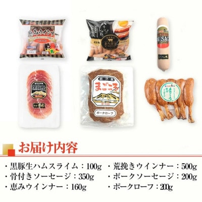 鹿児島発 シャルキュトリ セット 6種 計1.5kg超 【ナンチク】 i320(出水市)