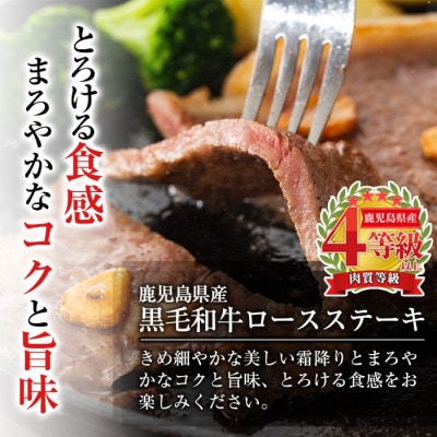 【4等級以上】鹿児島県産黒毛和牛ロースステーキ&国産生ハム切り落とし 計950g i307(出水市)