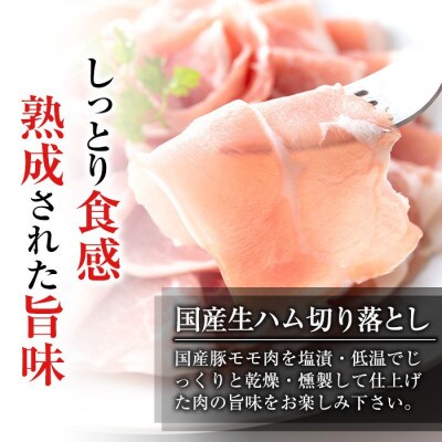 【4等級以上】鹿児島県産黒毛和牛ロースステーキ&国産生ハム切り落とし 計950g i307(出水市)